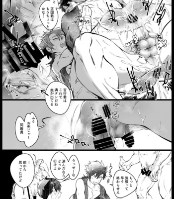 [dkjmn] Tou Honmarude wa Reiryokugen to Shite Hito no Seieki o Saiyou Shite Orimasu 1 – Touken Ranbu dj [JP] – Gay Manga sex 13