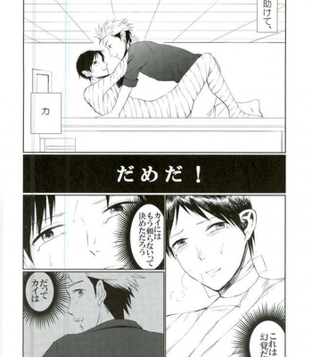 [Takechi] YOLO – Ajin dj [JP] – Gay Manga sex 15