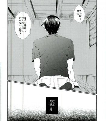 [Takechi] YOLO – Ajin dj [JP] – Gay Manga sex 31