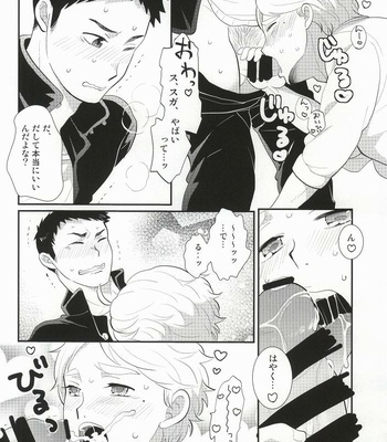 [Optimism small country (Horikiri Haruto)] Oishii Milk no Shiborikata – Haikyuu!! dj [JP] – Gay Manga sex 11