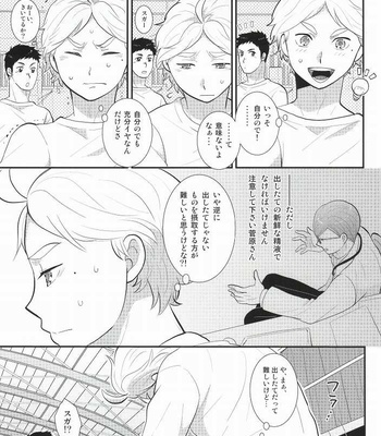 [Optimism small country (Horikiri Haruto)] Oishii Milk no Shiborikata – Haikyuu!! dj [JP] – Gay Manga sex 4
