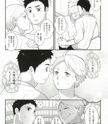 [Optimism small country (Horikiri Haruto)] Oishii Milk no Shiborikata – Haikyuu!! dj [JP] – Gay Manga sex 5