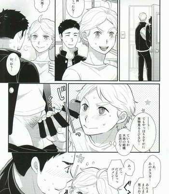 [Optimism small country (Horikiri Haruto)] Oishii Milk no Shiborikata – Haikyuu!! dj [JP] – Gay Manga sex 9