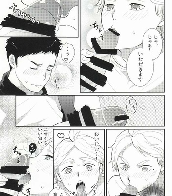 [Optimism small country (Horikiri Haruto)] Oishii Milk no Shiborikata – Haikyuu!! dj [JP] – Gay Manga sex 10