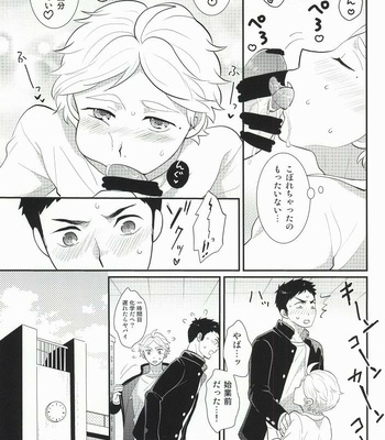 [Optimism small country (Horikiri Haruto)] Oishii Milk no Shiborikata – Haikyuu!! dj [JP] – Gay Manga sex 12