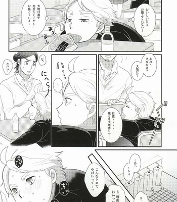 [Optimism small country (Horikiri Haruto)] Oishii Milk no Shiborikata – Haikyuu!! dj [JP] – Gay Manga sex 13