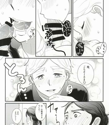 [Optimism small country (Horikiri Haruto)] Oishii Milk no Shiborikata – Haikyuu!! dj [JP] – Gay Manga sex 15