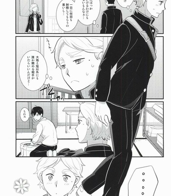 [Optimism small country (Horikiri Haruto)] Oishii Milk no Shiborikata – Haikyuu!! dj [JP] – Gay Manga sex 16