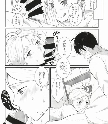 [Optimism small country (Horikiri Haruto)] Oishii Milk no Shiborikata – Haikyuu!! dj [JP] – Gay Manga sex 17