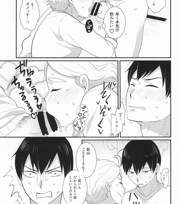 [Optimism small country (Horikiri Haruto)] Oishii Milk no Shiborikata – Haikyuu!! dj [JP] – Gay Manga sex 18