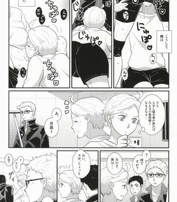 [Optimism small country (Horikiri Haruto)] Oishii Milk no Shiborikata – Haikyuu!! dj [JP] – Gay Manga sex 19