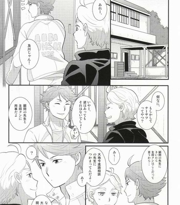 [Optimism small country (Horikiri Haruto)] Oishii Milk no Shiborikata – Haikyuu!! dj [JP] – Gay Manga sex 21