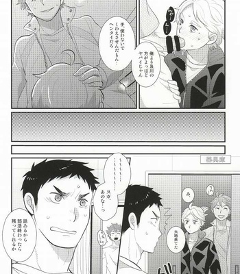 [Optimism small country (Horikiri Haruto)] Oishii Milk no Shiborikata – Haikyuu!! dj [JP] – Gay Manga sex 23
