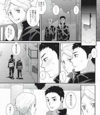 [Optimism small country (Horikiri Haruto)] Oishii Milk no Shiborikata – Haikyuu!! dj [JP] – Gay Manga sex 24