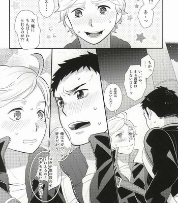 [Optimism small country (Horikiri Haruto)] Oishii Milk no Shiborikata – Haikyuu!! dj [JP] – Gay Manga sex 25