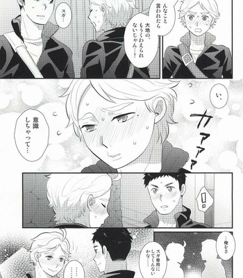 [Optimism small country (Horikiri Haruto)] Oishii Milk no Shiborikata – Haikyuu!! dj [JP] – Gay Manga sex 26