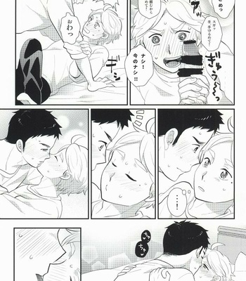 [Optimism small country (Horikiri Haruto)] Oishii Milk no Shiborikata – Haikyuu!! dj [JP] – Gay Manga sex 28