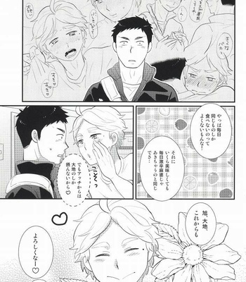 [Optimism small country (Horikiri Haruto)] Oishii Milk no Shiborikata – Haikyuu!! dj [JP] – Gay Manga sex 32