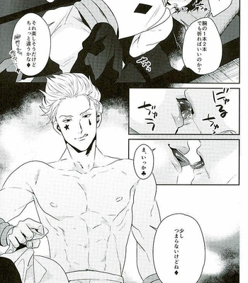 [Tanshio (Soyane)] Akunaki Yoru – Hunter x Hunter dj [JP] – Gay Manga sex 12