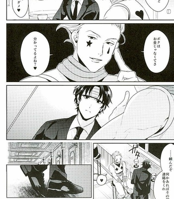 [Tanshio (Soyane)] Akunaki Yoru – Hunter x Hunter dj [JP] – Gay Manga sex 5