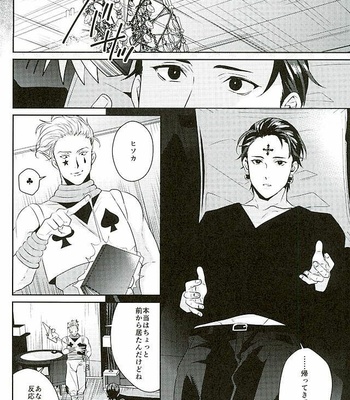[Tanshio (Soyane)] Akunaki Yoru – Hunter x Hunter dj [JP] – Gay Manga sex 9