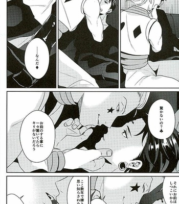 [Tanshio (Soyane)] Akunaki Yoru – Hunter x Hunter dj [JP] – Gay Manga sex 11