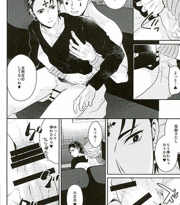[Tanshio (Soyane)] Akunaki Yoru – Hunter x Hunter dj [JP] – Gay Manga sex 15