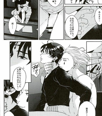 [Tanshio (Soyane)] Akunaki Yoru – Hunter x Hunter dj [JP] – Gay Manga sex 17
