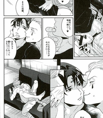 [Tanshio (Soyane)] Akunaki Yoru – Hunter x Hunter dj [JP] – Gay Manga sex 21