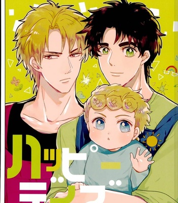 Gay Manga - Happy Days – JoJo’s Bizarre Adventure dj [JP] – Gay Manga