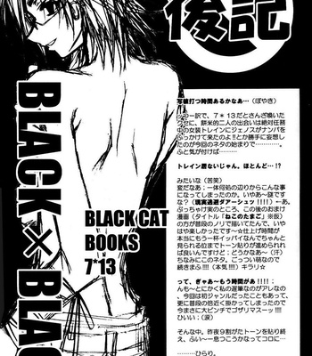 [MOCHIGOME Kotsubu] Black Cat dj – Black x Black [Eng] – Gay Manga sex 21