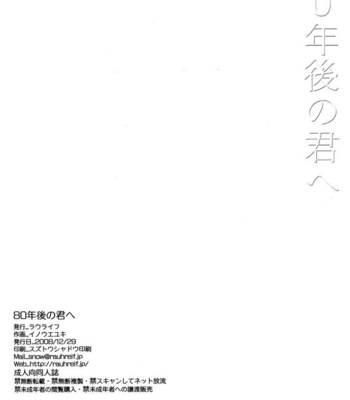 [Rauhreif/ Inoue Yuki] My Dear 80 years – Naruto dj [Eng] – Gay Manga sex 125