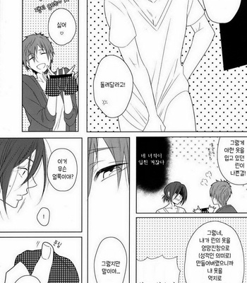 [Cordless Bungee (Cajilo)] Panshabu! – Free! dj [kr] – Gay Manga sex 4