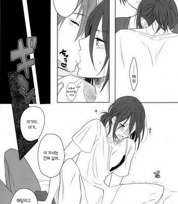 [Cordless Bungee (Cajilo)] Panshabu! – Free! dj [kr] – Gay Manga sex 6