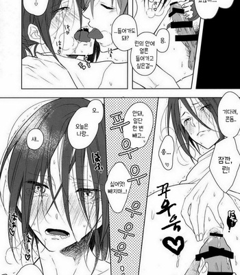 [Cordless Bungee (Cajilo)] Panshabu! – Free! dj [kr] – Gay Manga sex 10