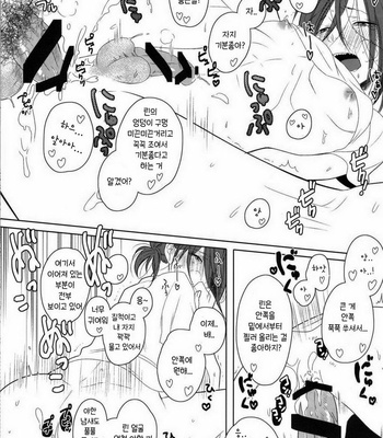[Cordless Bungee (Cajilo)] Panshabu! – Free! dj [kr] – Gay Manga sex 12
