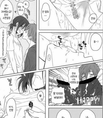 [Cordless Bungee (Cajilo)] Panshabu! – Free! dj [kr] – Gay Manga sex 9
