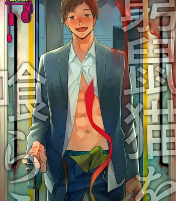 Gay Manga - [Seikatsu Seshishou (.tt)] Kyuuso Neko o Kurau [kr] – Gay Manga