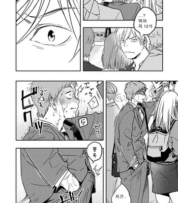 [Seikatsu Seshishou (.tt)] Kyuuso Neko o Kurau [kr] – Gay Manga sex 5
