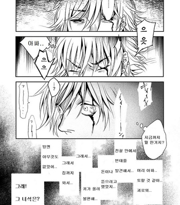 [Seikatsu Seshishou (.tt)] Kyuuso Neko o Kurau [kr] – Gay Manga sex 15