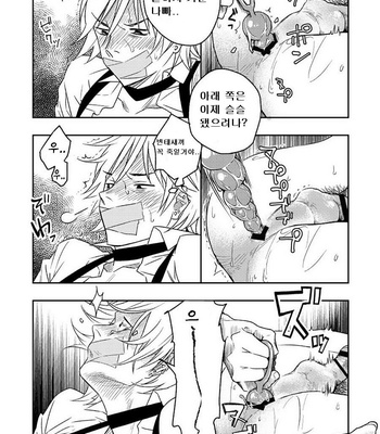 [Seikatsu Seshishou (.tt)] Kyuuso Neko o Kurau [kr] – Gay Manga sex 19