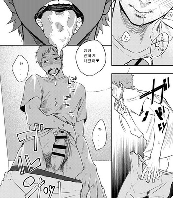 [Seikatsu Seshishou (.tt)] Kyuuso Neko o Kurau [kr] – Gay Manga sex 25