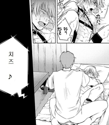 [Seikatsu Seshishou (.tt)] Kyuuso Neko o Kurau [kr] – Gay Manga sex 30