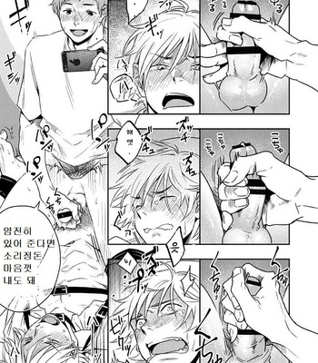 [Seikatsu Seshishou (.tt)] Kyuuso Neko o Kurau [kr] – Gay Manga sex 32