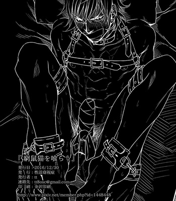 [Seikatsu Seshishou (.tt)] Kyuuso Neko o Kurau [kr] – Gay Manga sex 41