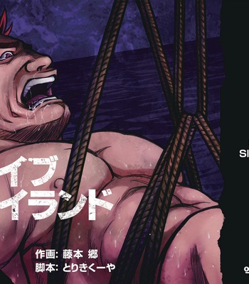 Gay Manga - [BIG GYM (Fujimoto Gou, Toriki Kuuya)] Okinawa Slave Island 06 [kr] – Gay Manga