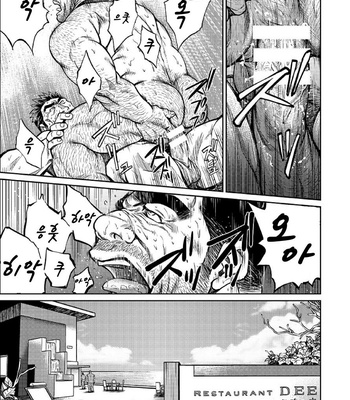 [BIG GYM (Fujimoto Gou, Toriki Kuuya)] Okinawa Slave Island 06 [kr] – Gay Manga sex 10