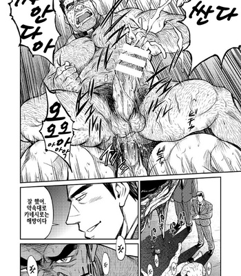 [BIG GYM (Fujimoto Gou, Toriki Kuuya)] Okinawa Slave Island 06 [kr] – Gay Manga sex 21