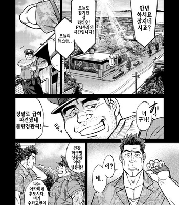 [BIG GYM (Fujimoto Gou, Toriki Kuuya)] Okinawa Slave Island 06 [kr] – Gay Manga sex 2
