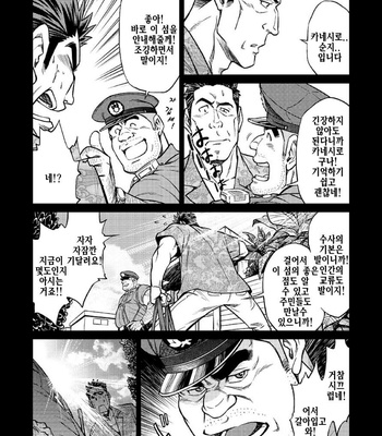 [BIG GYM (Fujimoto Gou, Toriki Kuuya)] Okinawa Slave Island 06 [kr] – Gay Manga sex 3